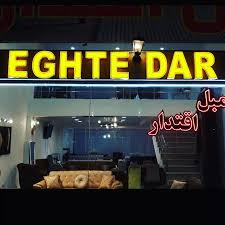 تابلو فروشگاه مبل