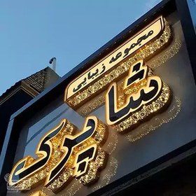 تابلو چلنیوم