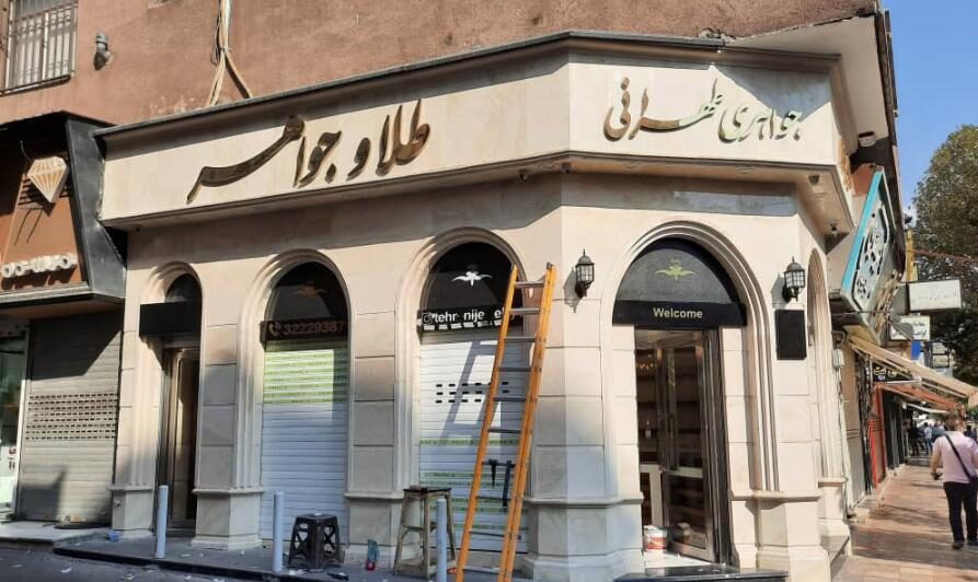 تابلو طلافروشی: فروش خود را چند برابر کنید! 6 تابلوی طلافروشی