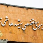 تابلو پزشکی: جذب بیمار با طراحی برتر 8 تابلو پزشکی