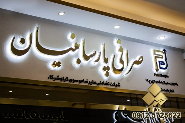 تابلو صرافی