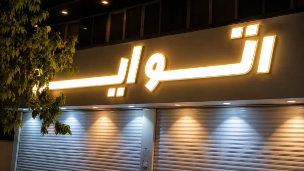 تابلو چلنیوم RGB