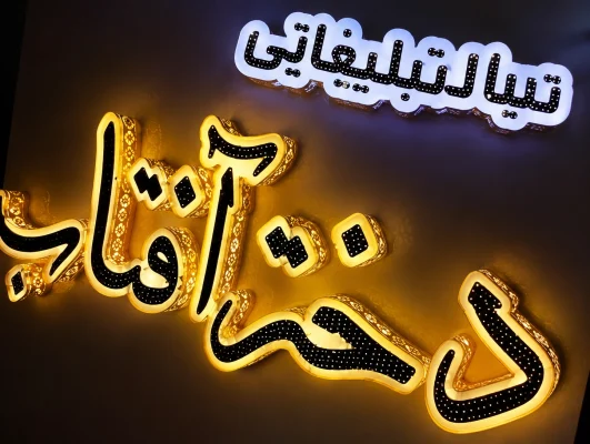 تابلو چلنیوم کریستالی؛ راهنمای کامل خرید، مزایا، قیمت و کاربردها 2 تابلو چلنیوم کریستالی